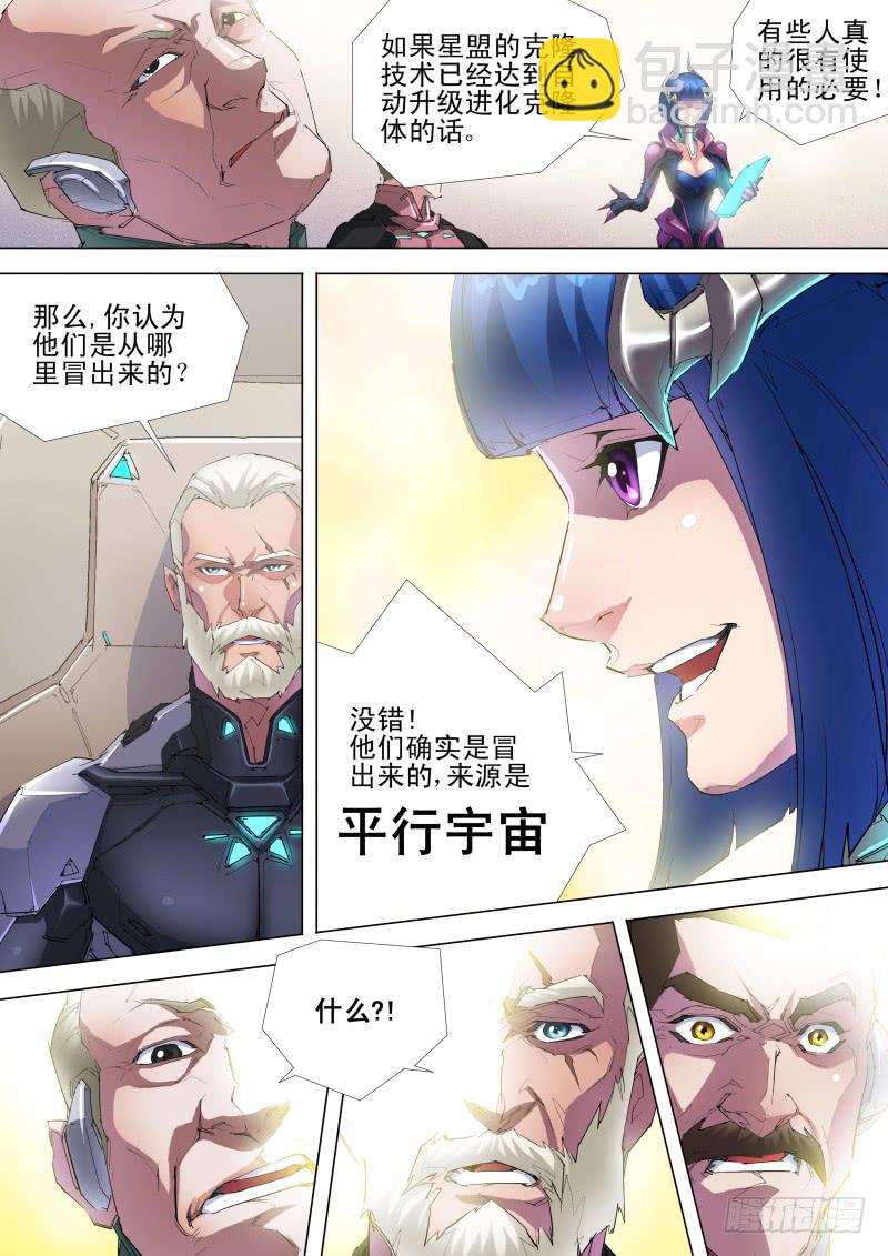 第05话 捕捉11