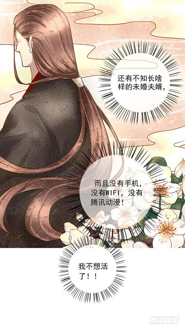 救国扶危的圣女55