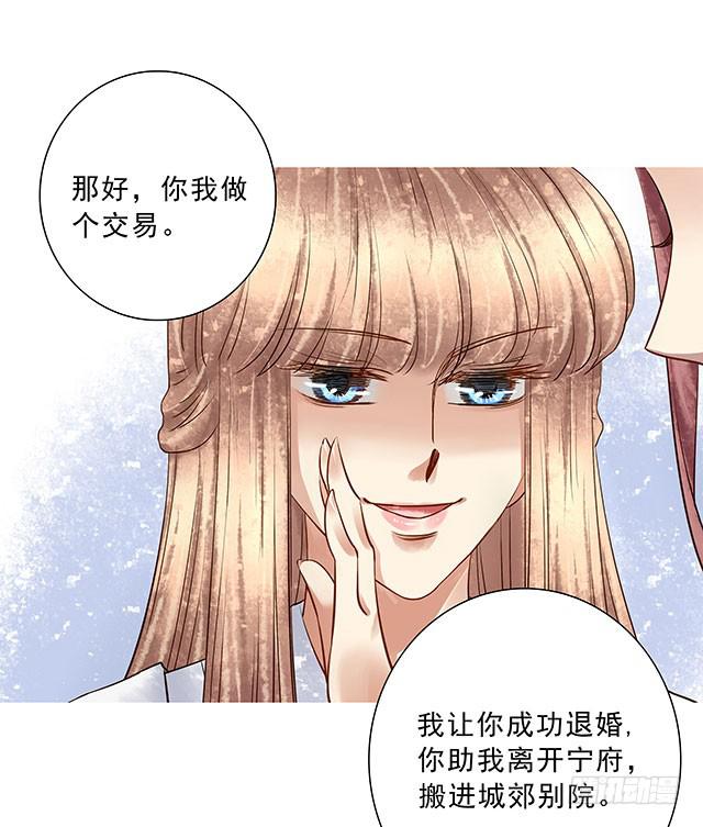 我靠！你算计我！32