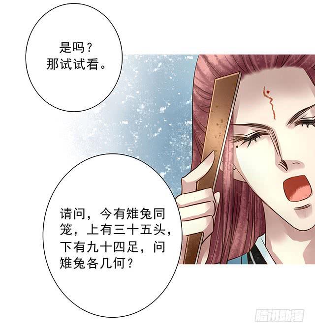 解除婚约？39