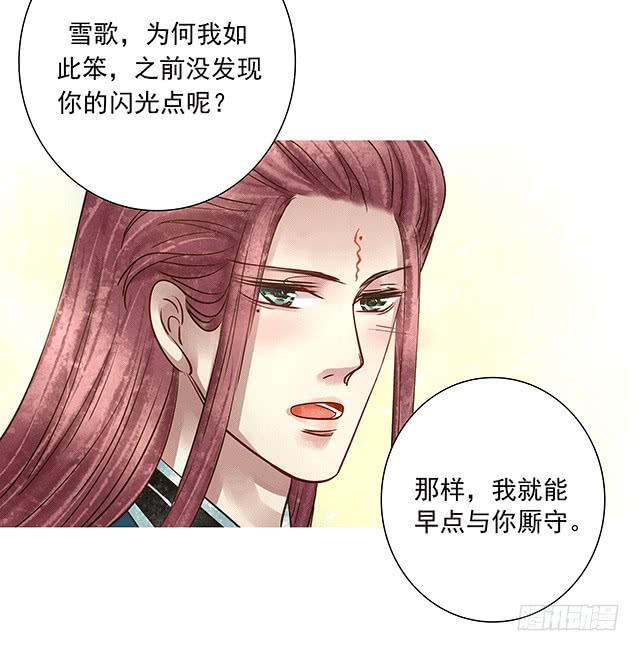 梨花树下再遇11