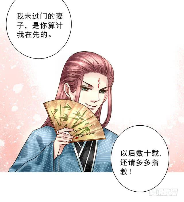 我靠！你算计我！46