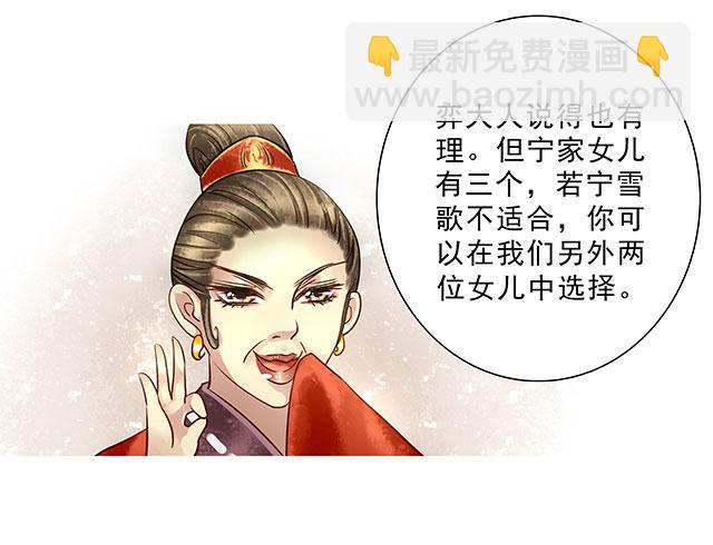 解除婚约？30