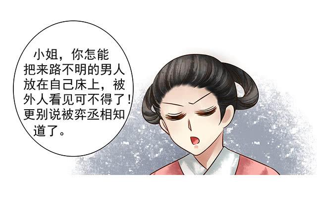 闺房藏了男人22
