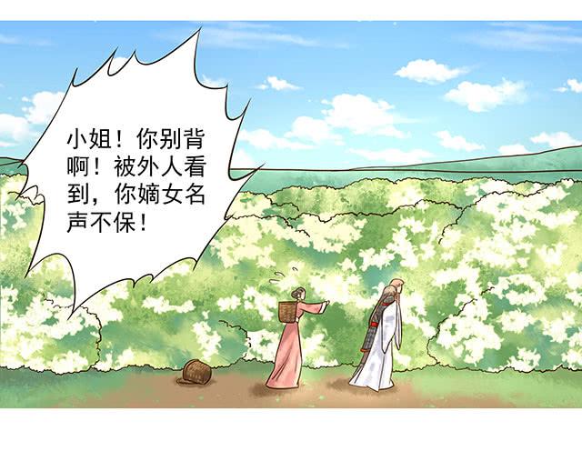 闺房藏了男人19