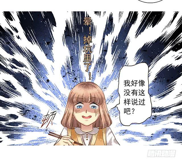 我的河蚌姑娘34