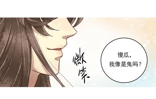 等待千年，终于寻到你52