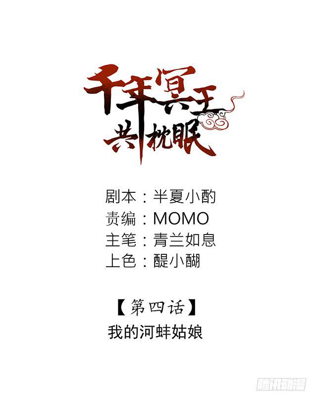 我的河蚌姑娘1
