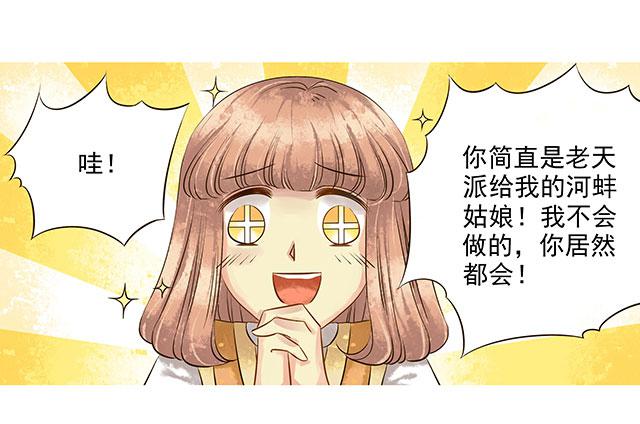 我的河蚌姑娘32