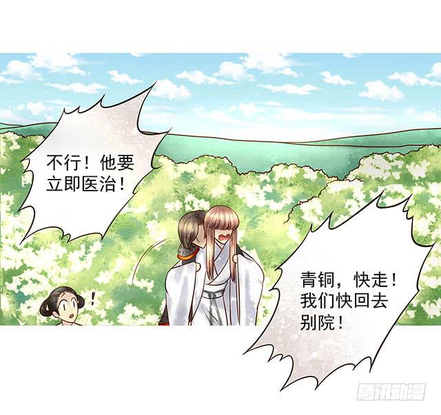 闺房藏了男人17