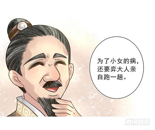 解除婚约？3