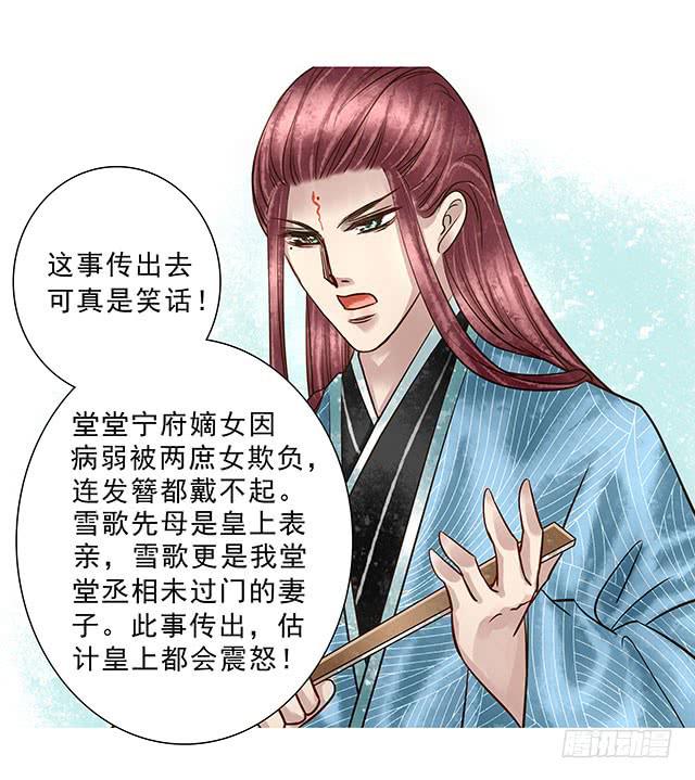 我靠！你算计我！22