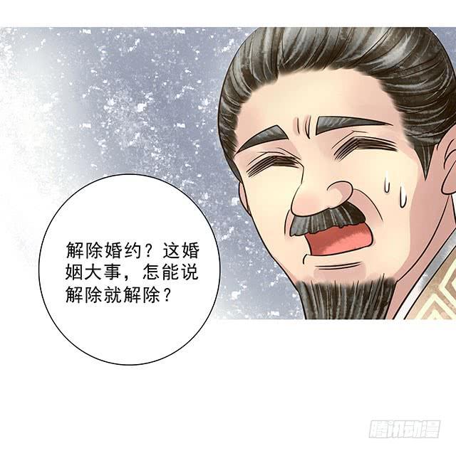 解除婚约？27