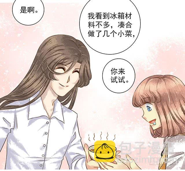 我的河蚌姑娘27