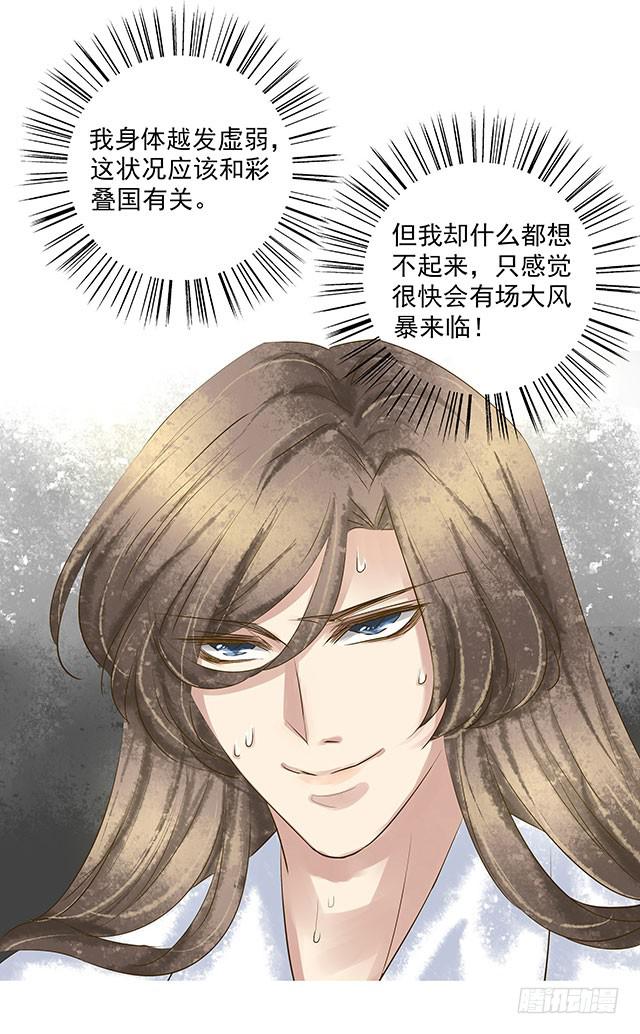 大风暴即将来临！23
