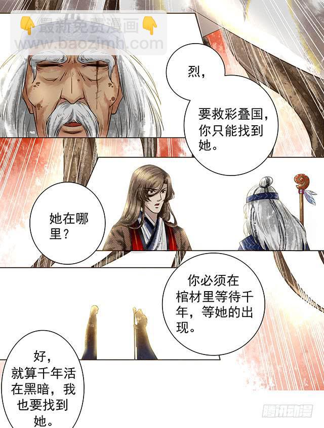 救国扶危的圣女6