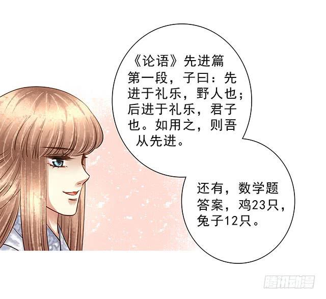 我靠！你算计我！3