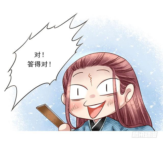 我靠！你算计我！4