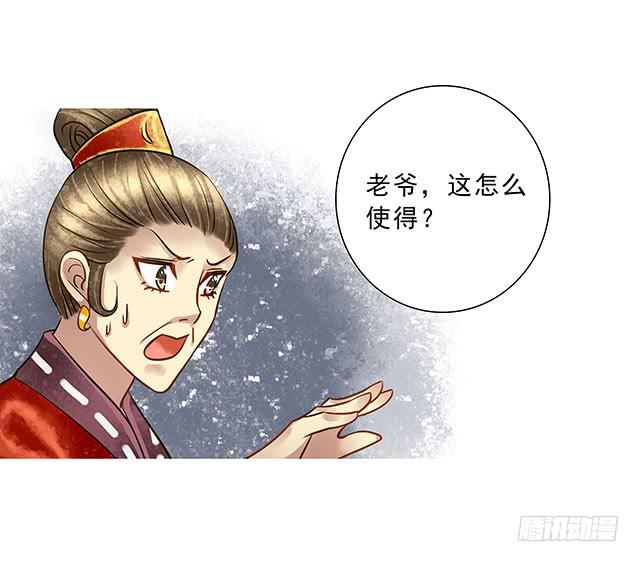 我靠！你算计我！20