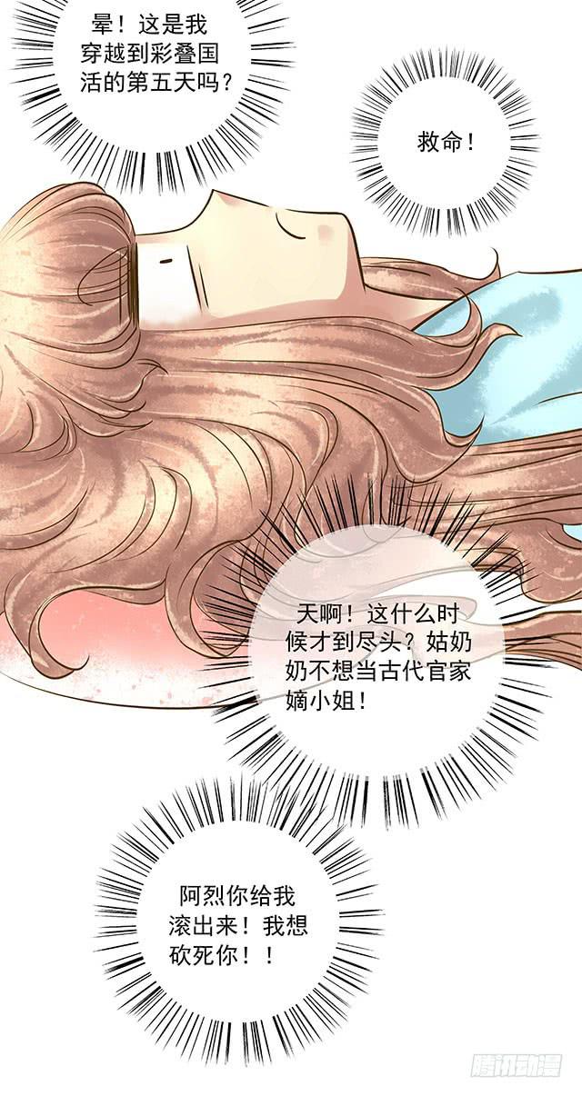 救国扶危的圣女53