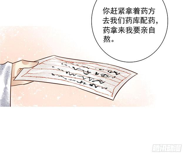 闺房藏了男人31