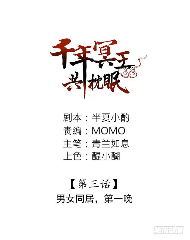 男女同居，第一晚1