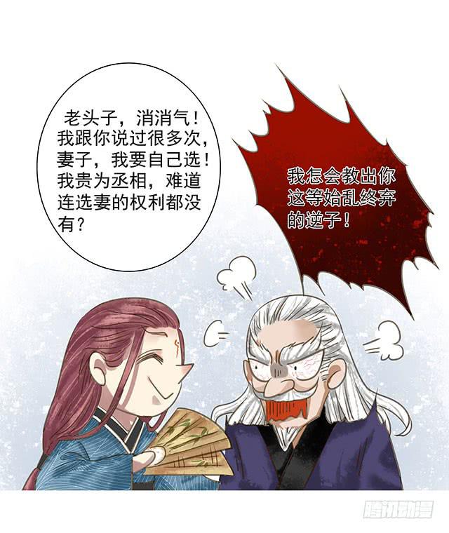 我的未婚夫11