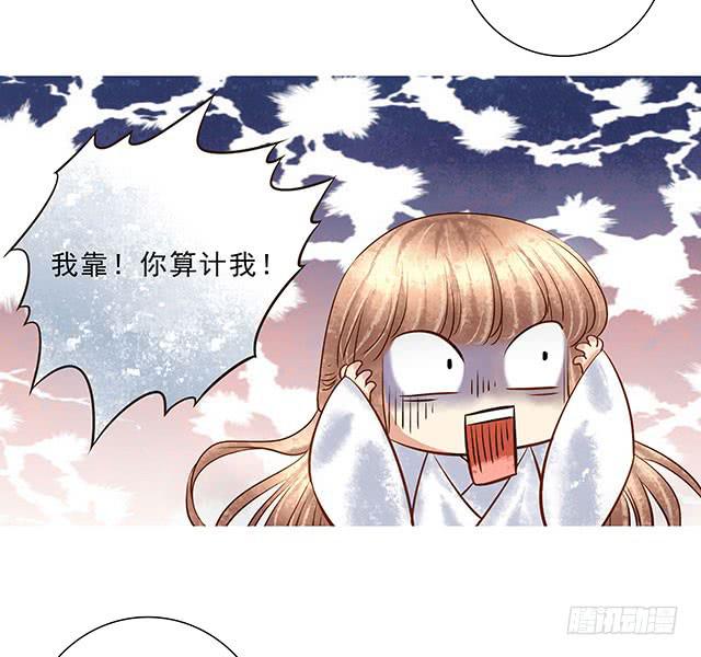 我靠！你算计我！45