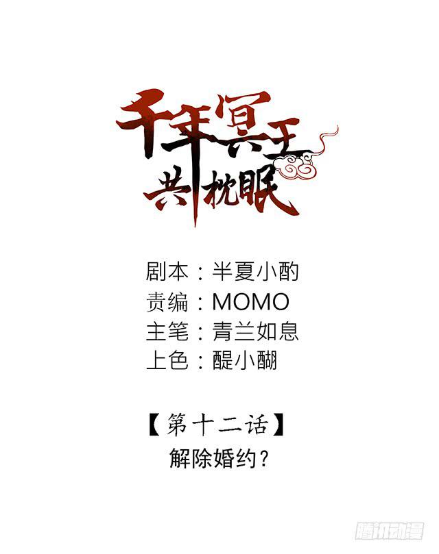 解除婚约？1