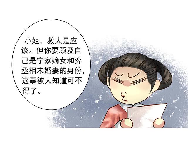 闺房藏了男人32