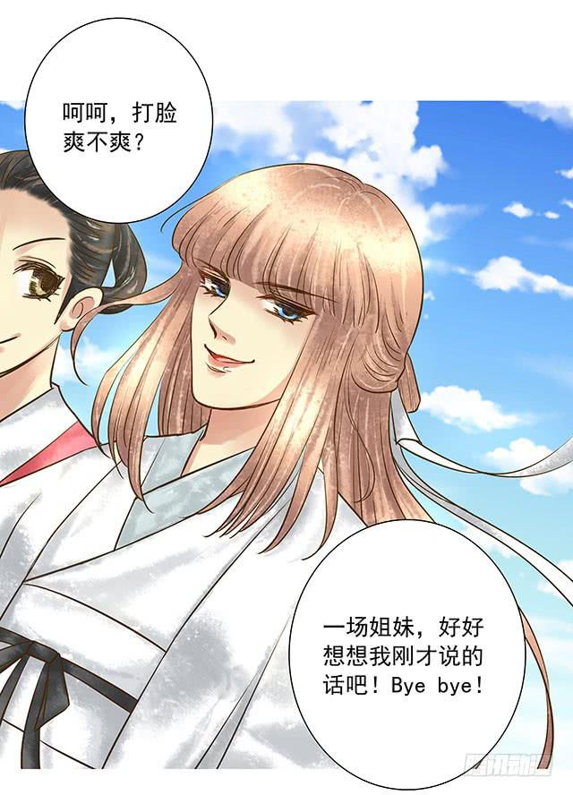 打脸渣女不手软20