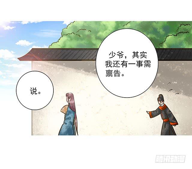 梨花树下再遇17