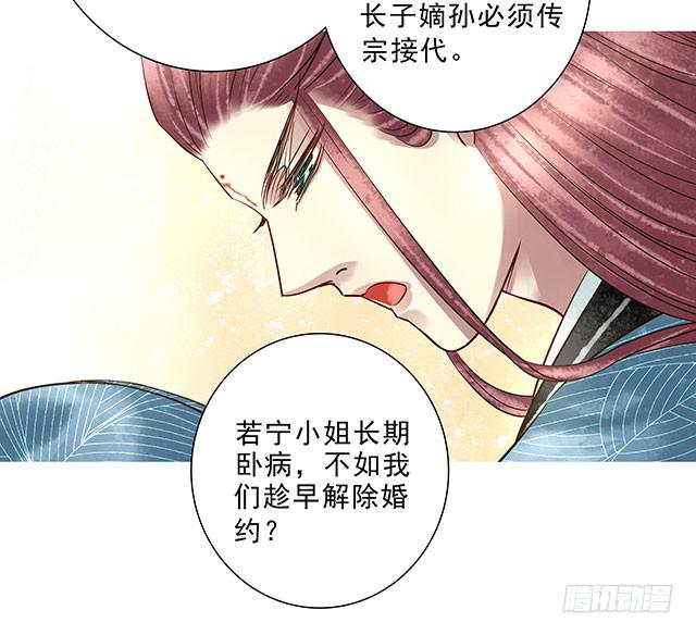 解除婚约？26