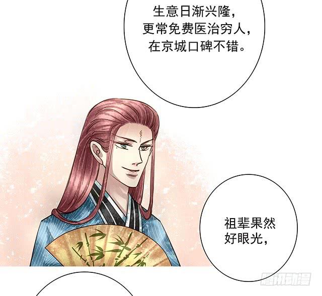 梨花树下再遇8