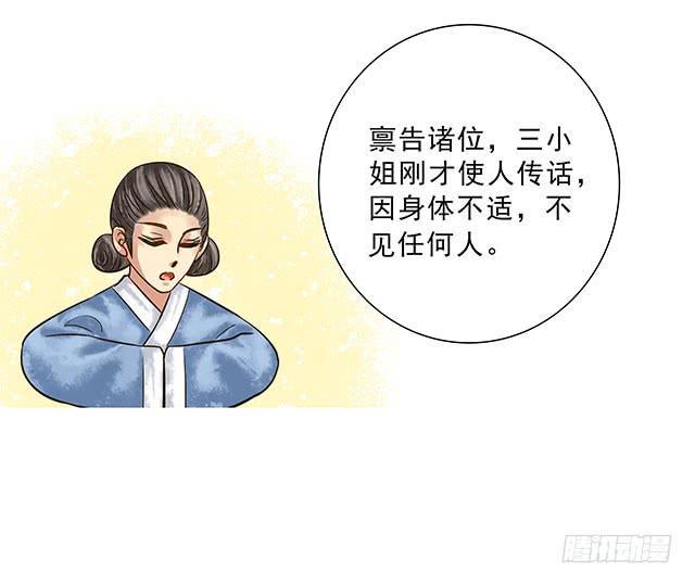 解除婚约？23