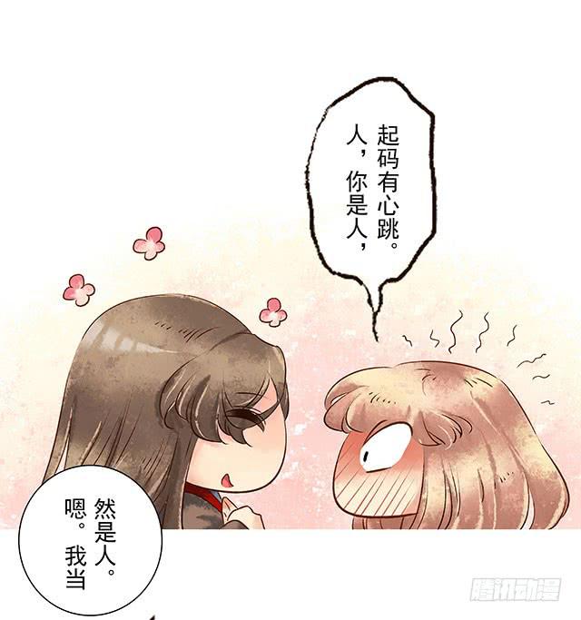 等待千年，终于寻到你56
