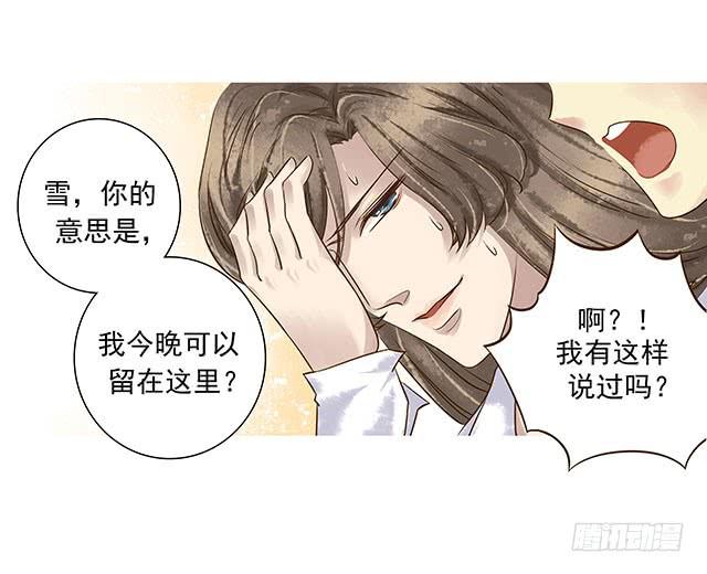 我的河蚌姑娘45