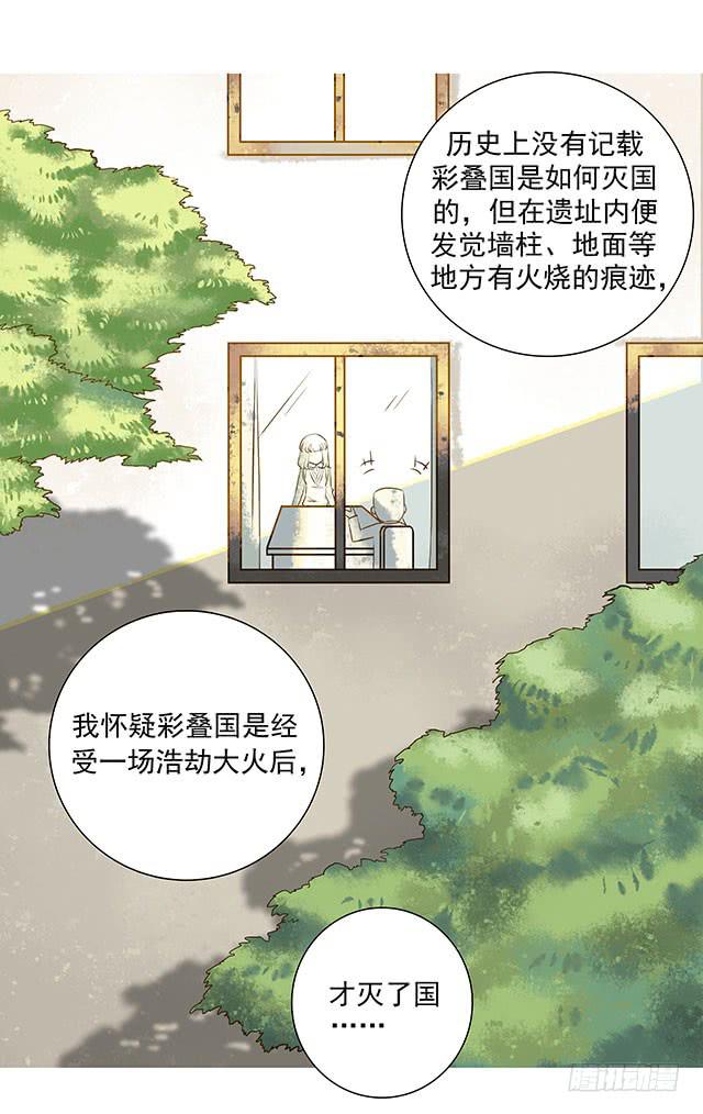 我的河蚌姑娘16