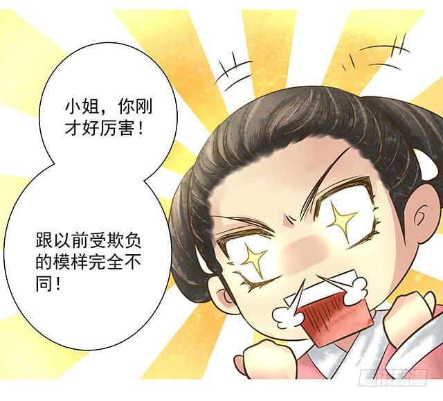 打脸渣女不手软24