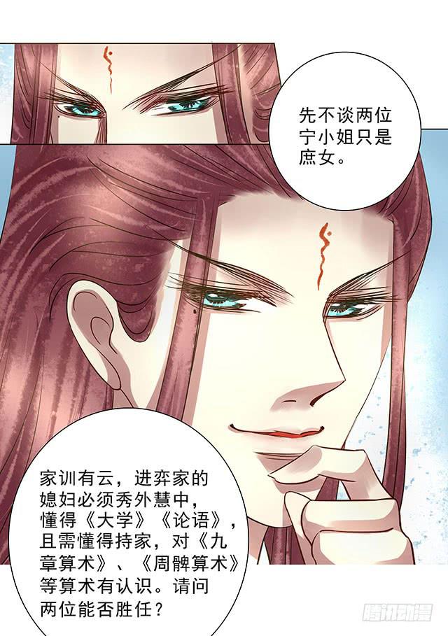 解除婚约？32