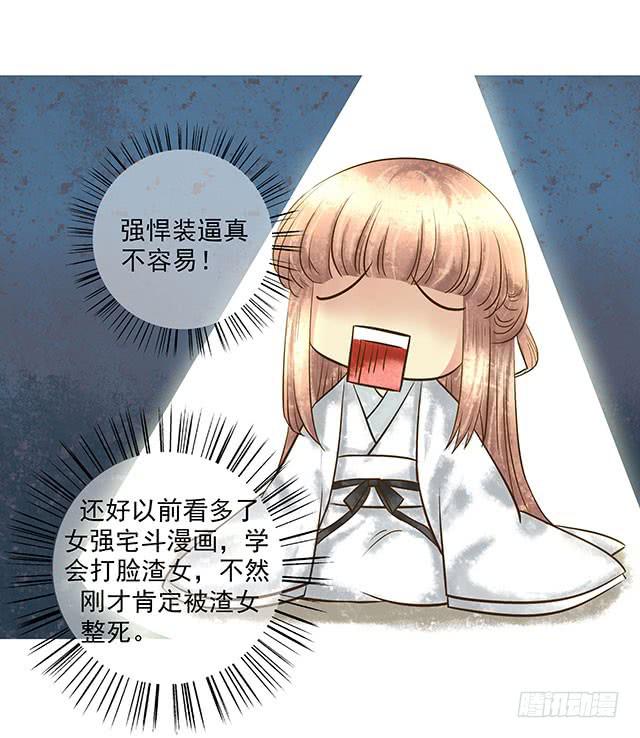 打脸渣女不手软23