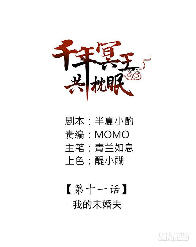 我的未婚夫1