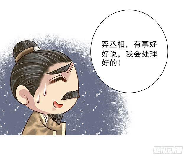 我靠！你算计我！23