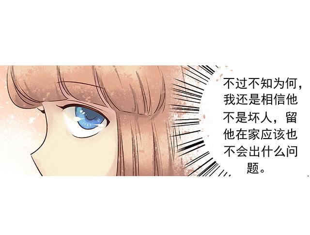 男女同居，第一晚12