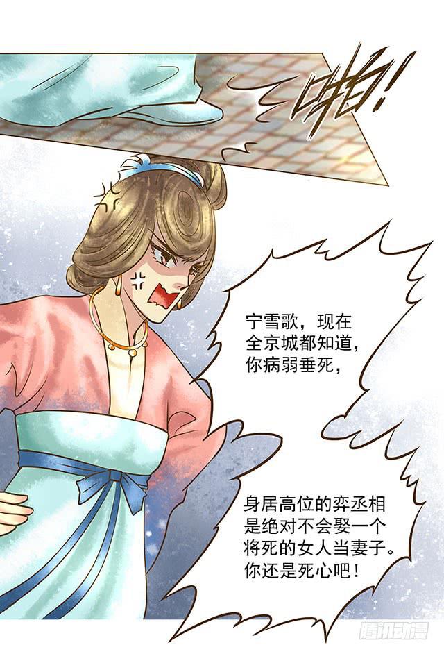 打脸渣女不手软8