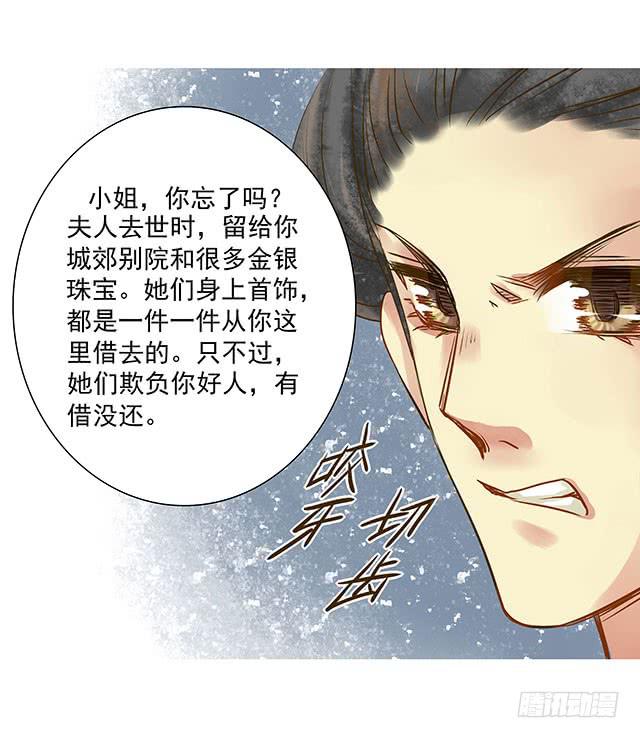 打脸渣女不手软29