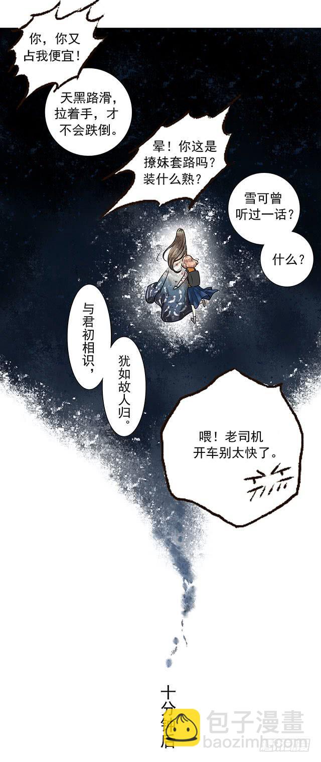 等待千年，终于寻到你76