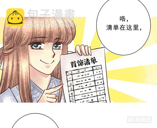 我靠！你算计我！26