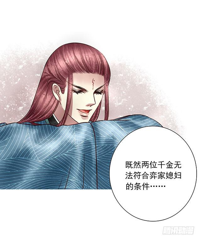 解除婚约？47