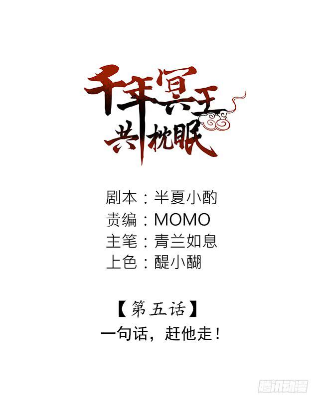 一句话，赶他走！1